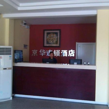 Jinghua Hotel Shijiazhuang Grand Theatre Exteriör bild